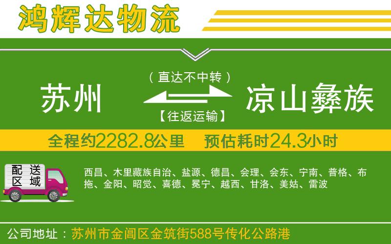 蘇州到?jīng)錾揭妥遄灾沃菸锪鲗＞€