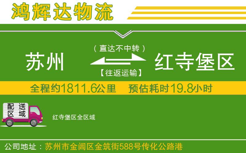 蘇州到紅寺堡區(qū)貨運